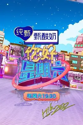 深夜食堂局 下饭综艺在线观看